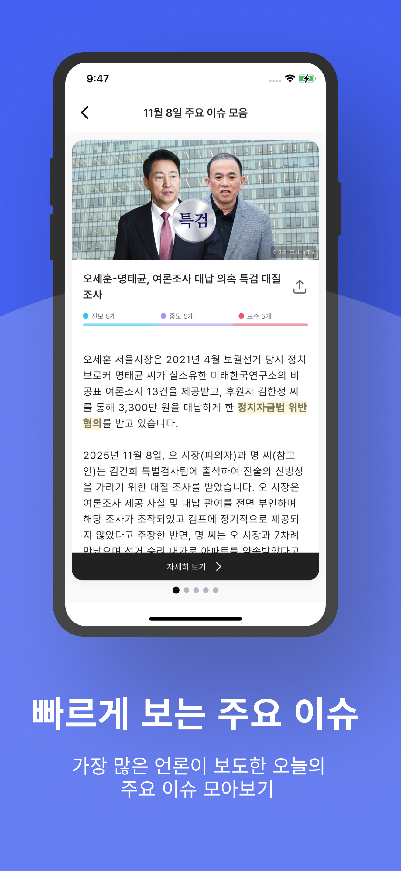 Dasi Stand screen 2