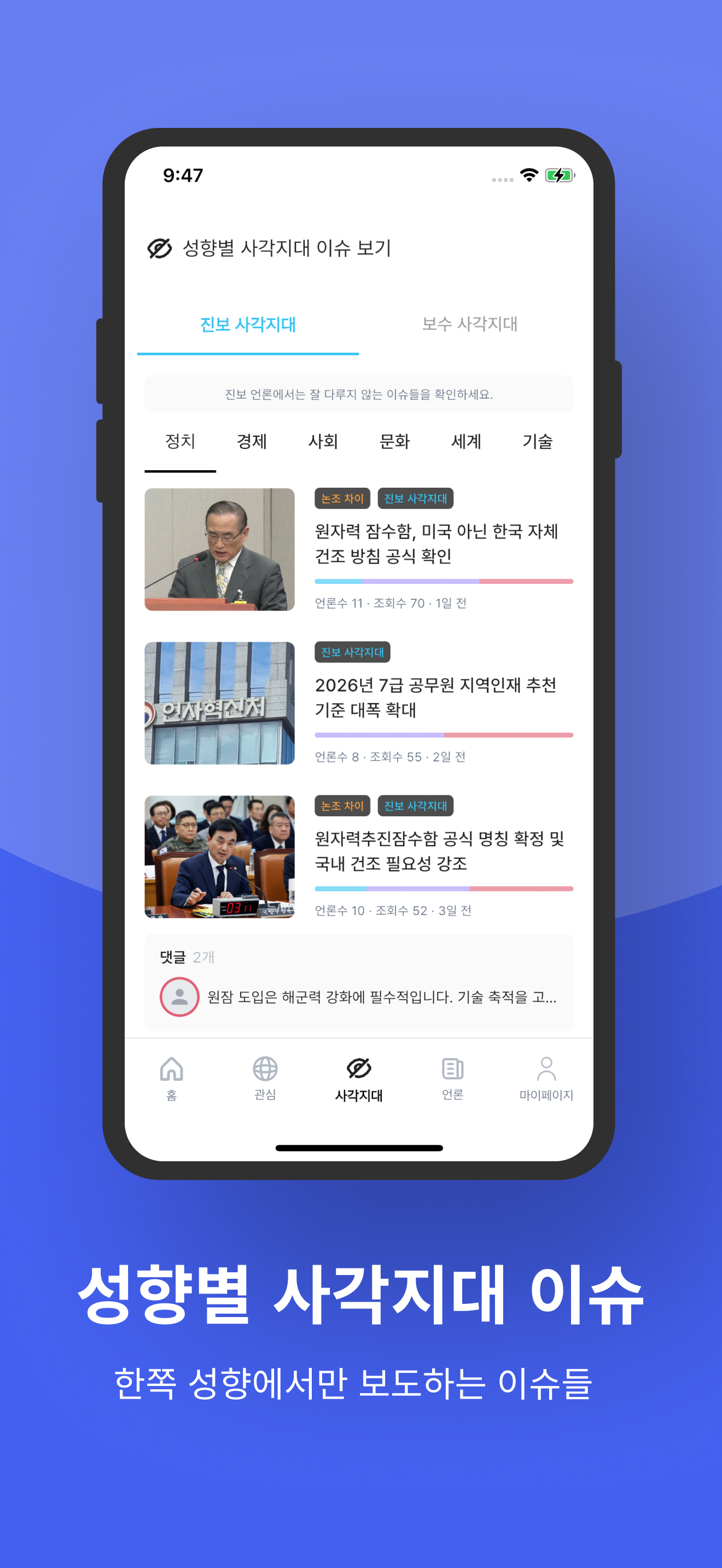 Dasi Stand screen 3