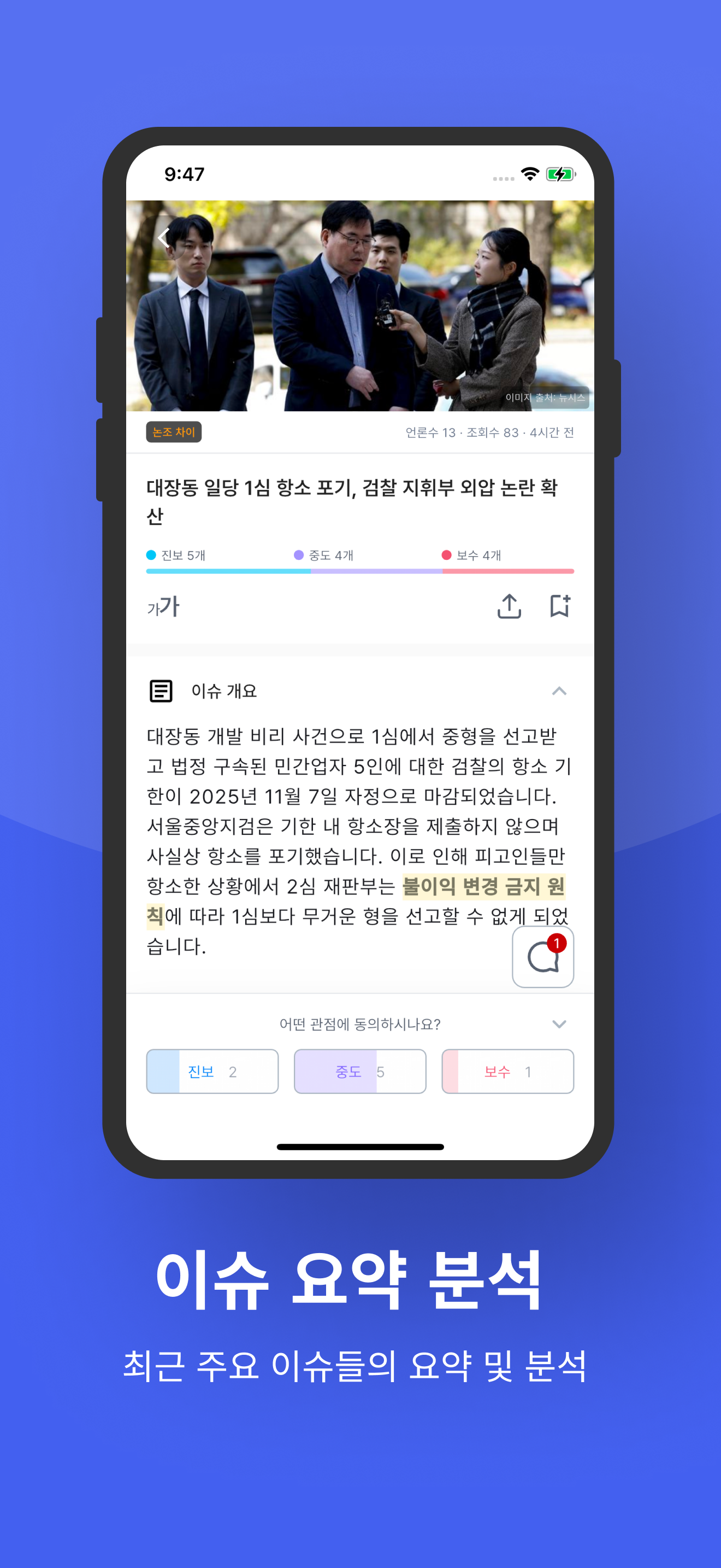 Dasi Stand screen 1